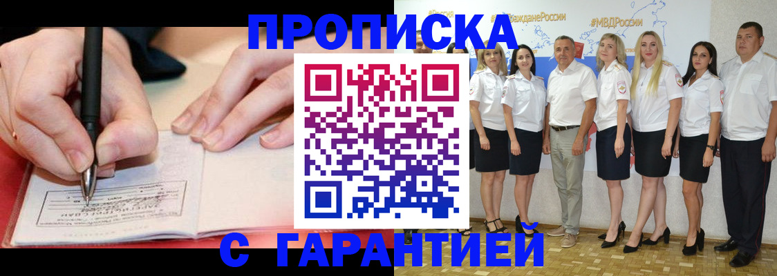 временная регистрация собственник в Нальчике