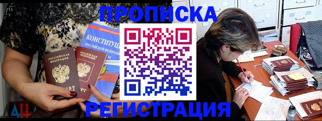 регистрация в Нальчике