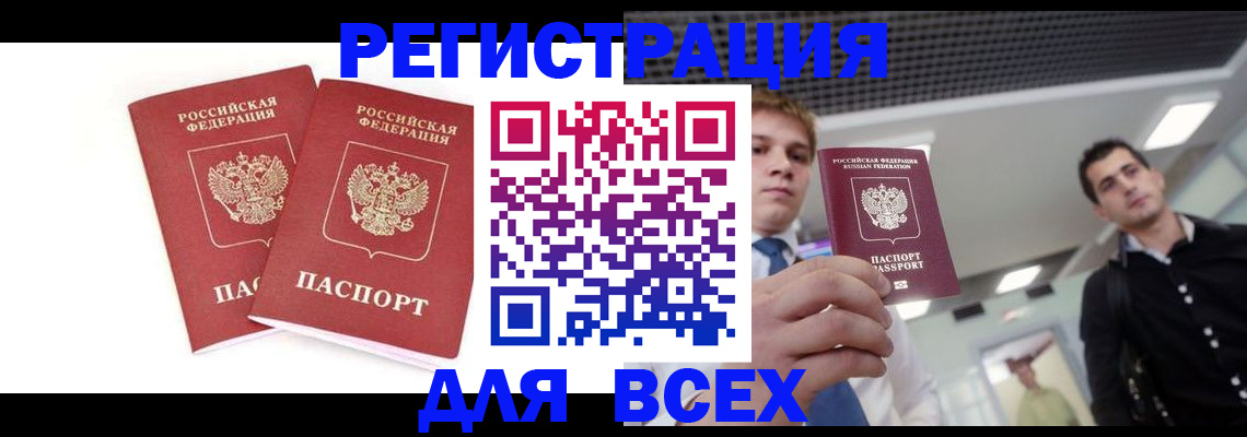 прописка для школы в Нальчике