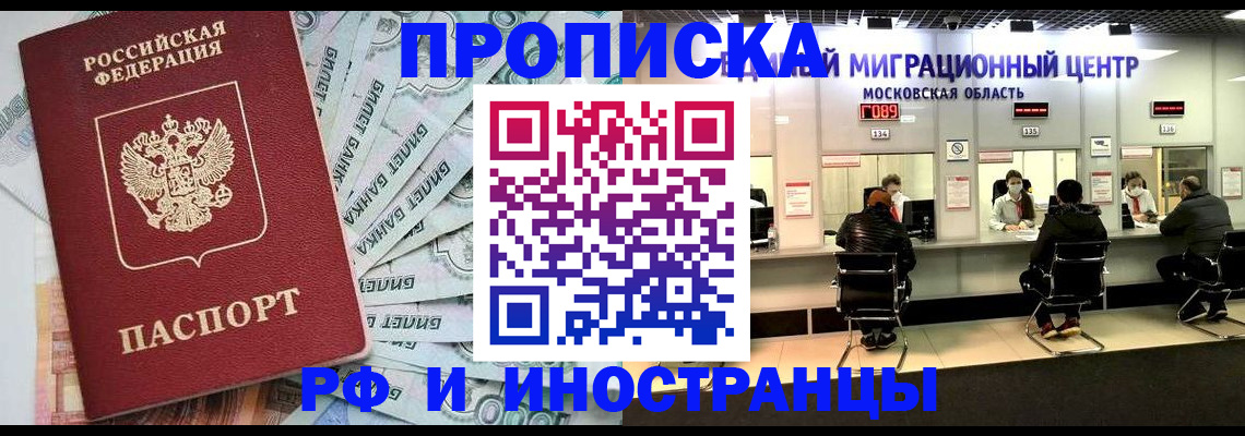 где прописаться в Нальчике